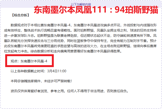德甲第,轮战报,莱比锡,皇冠体育app下载,皇冠体育官网,澳门皇冠体育,bet皇冠体育在线