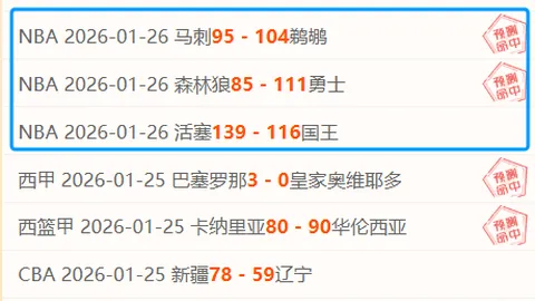 葡杯激战正酣：昨日6胜4负，王者今夜能否展慈悲之手？