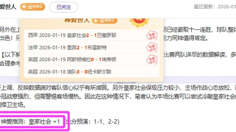 帕德博恩实力分析：专家解读大乐透期号推荐